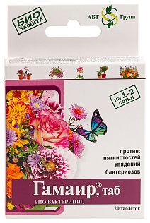 Гамаир для цветов, 20 таб. 