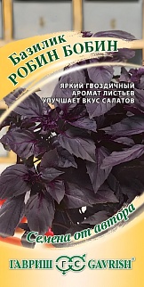 Базилик Робин Бобин, фиолетовый, 0,2 г. Авторские семена. 