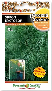 Укроп Русский размер, 200 шт. Русский огород.