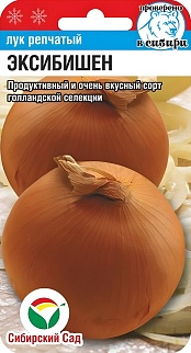 Лук репчатый Эксибишен, 50 шт.