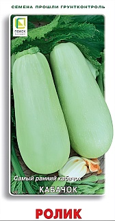 Кабачок Ролик, 12 шт.