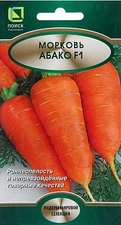 Морковь Абако F1, 0,5 г