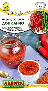 Перец острый Дон Санчо, 0,2 г
