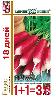 Редис 18 дней, 5 г. 1+1