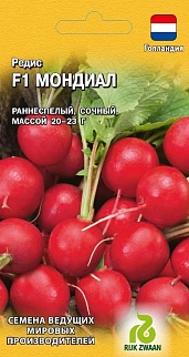 Редис Мондиал F1, 0,5 г. Голландия.