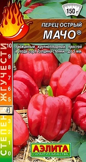 Перец острый Мачо, 20 шт.