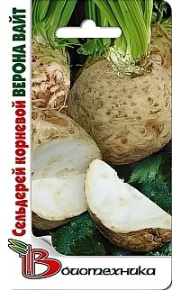 Сельдерей корневой Верона Вайт, 0,3 г Биотехника