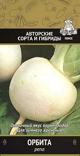 Репа Орбита, 1 г