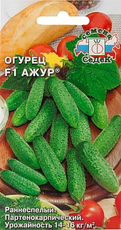 Огурец Ажур F1, 0,2 г