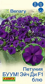 Петуния Буум! Эйч Ди F1 Блю многоцветковая, 7 шт.