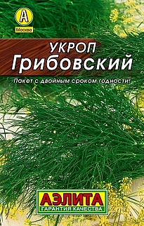 Укроп Грибовский, 2 г