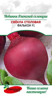 Свекла Фалькон F1, 0,5 г