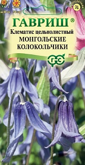 Клематис Монгольские колокольчики, 0,05 г