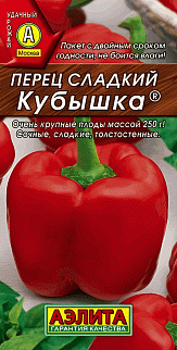 Перец сладкий Кубышка, 0,2 г
