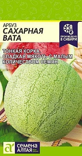 Арбуз Сахарная Вата, 0,5 г