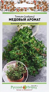 Тимьян Медовый Аромат, 0,05 г. Русский огород.