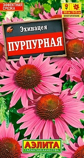 Эхинацея Пурпурная, Рудбекия пурпурная, 0,2 г