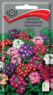 Вербена гибридная Звёздная пыль, 0,2 г