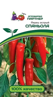 Перец острый Спаньола, 0,2 г. Агрофирма Партнер.