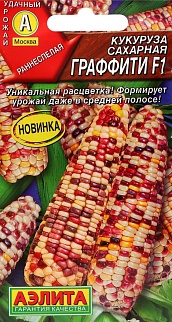 Кукуруза сахарная Граффити F1, 5 шт. 
