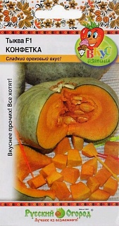 Тыква Конфетка F1, 4 шт. Русский огород