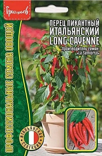 Перец пикантный Итальянский Long Cayenne (Лонг-Кайенн), 10 шт.