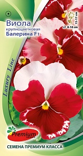 Виола Балерина F1, 5 шт.