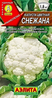 Капуста цветная Снежана, 0,3 г