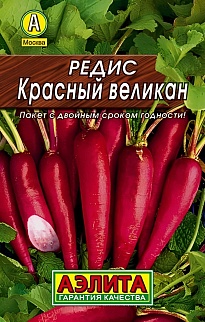 Редис Красный великан, 2 г