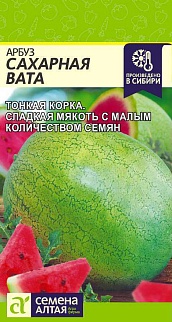 Арбуз Сахарная Вата, 1 г