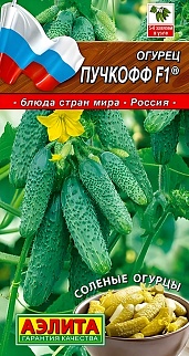 Огурец Пучкофф F1, 10 шт.