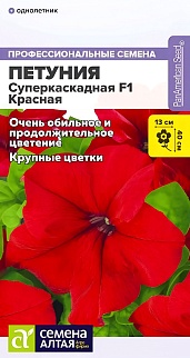 Петуния Суперкаскадная F1, Красная, 7 шт. 