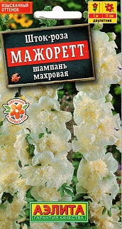 Шток-роза Мажоретт шампань махровая, 10 шт.