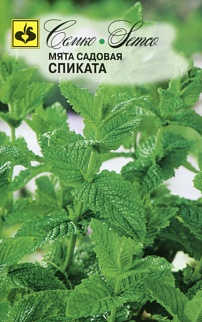 Мята садовая Спиката, 0,05 г