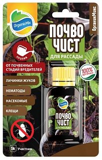 Органик Микс Почвочист для рассады, 10 мл
