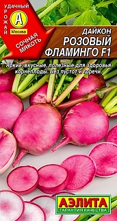 Дайкон Розовый фламинго F1, 10 шт.