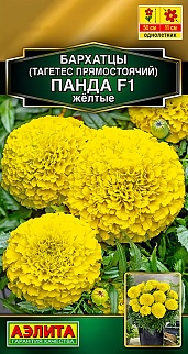 Бархатцы Панда F1 желтые прямостоячие, 7 шт.