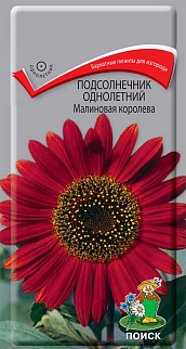 Подсолнечник однолетний Малиновая королева, 0,5 г