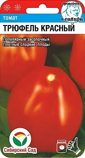 Томат Трюфель Красный, 20 шт. Сибирский сад