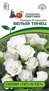 Примула "Тет-А-Тет" Белый танец F1, 5 шт. Агрофирма Партнер.