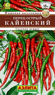 Перец острый Кайенский, 0,2 г