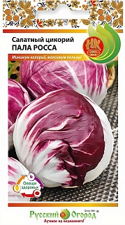 Салат Цикорный Пала Росса, 0,5 г. Русский огород.