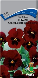 Фиалка рогатая Совершенство рубиновая, 0,1 г