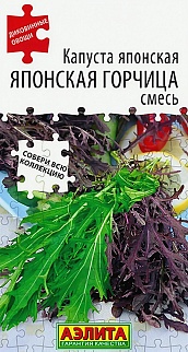 Капуста японская Японская горчица, смесь, 0,5 г