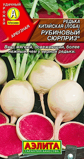 Редька китайская Рубиновый сюрприз, 1 г