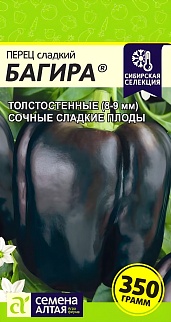Перец Багира, 0,1 г. Наша Селекция.