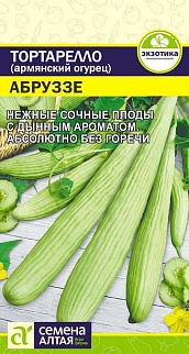 Огурец армянский Тортарелло Абруззе, 0,3 г