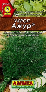 Укроп Ажур, 2 г