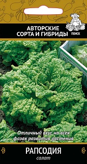 Салат Рапсодия, 1 г