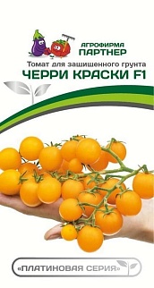 Томат черри Краски F1, 5 шт. Агрофирма Партнер.